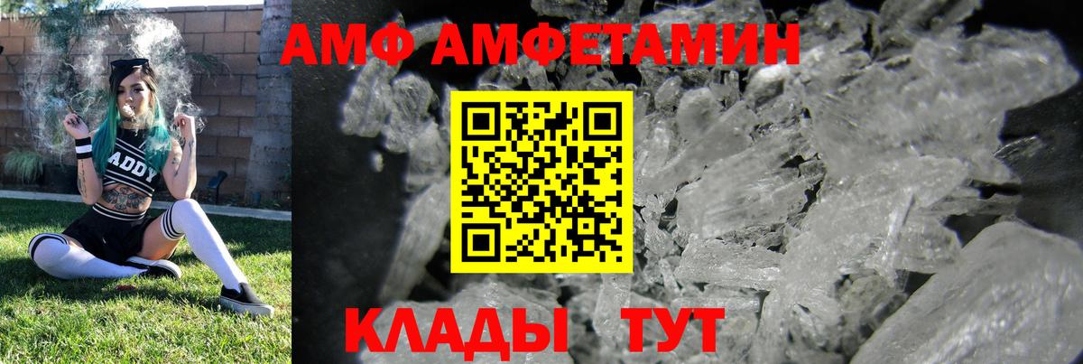 Амфетамин  Вход с VPN  Усолье-Сибирское  OMG рабочий сайт  Amphetamine Розовый 