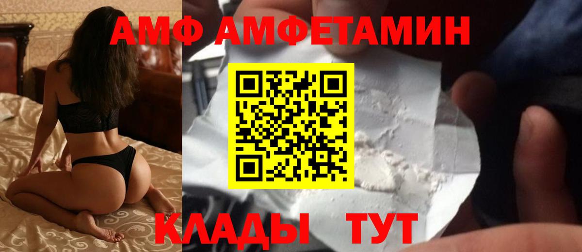 Amphetamine Розовый Усолье-Сибирское