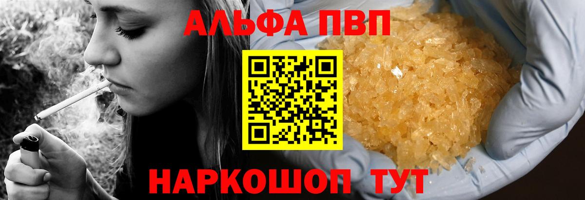 A PVP СК КРИС  Вход с VPN  Усолье-Сибирское  Альфа ПВП кристаллы 