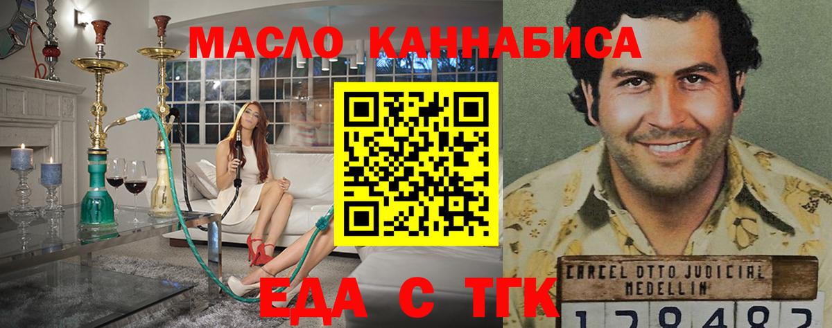 Усолье-Сибирское  Cannafood марихуана  Вход с VPN 