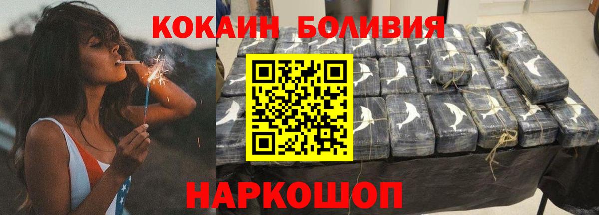 КОКАИН  где можно купить наркотик  Вход с VPN  КОКАИН 99%  Усолье-Сибирское  КОКАИН Колумбийский 