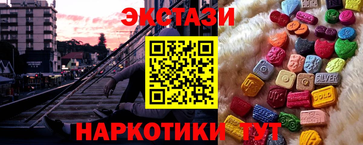 это клад  ЭКСТАЗИ  ЭКСТАЗИ ешки  Усолье-Сибирское  Вход с VPN  Ecstasy 280мг 