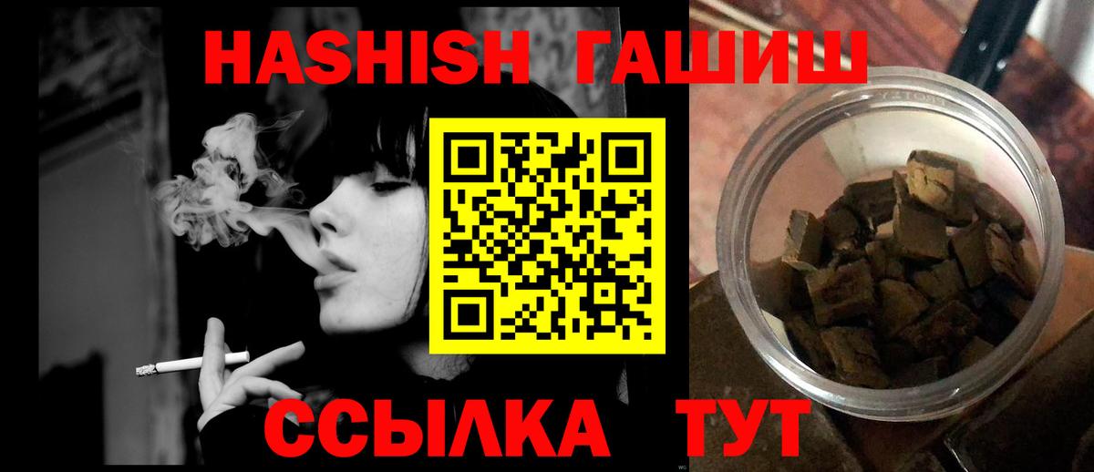 Гашиш Cannabis  ГАШ  Вход с VPN  Усолье-Сибирское  ГАШ Cannabis 