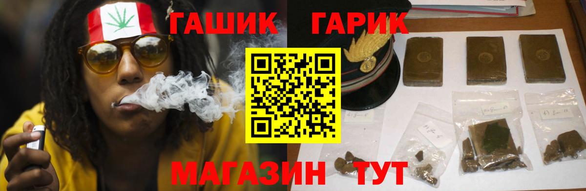 ГАШ Изолятор Усолье-Сибирское