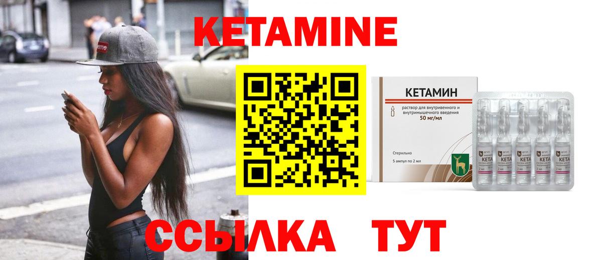 КЕТАМИН VHQ Усолье-Сибирское