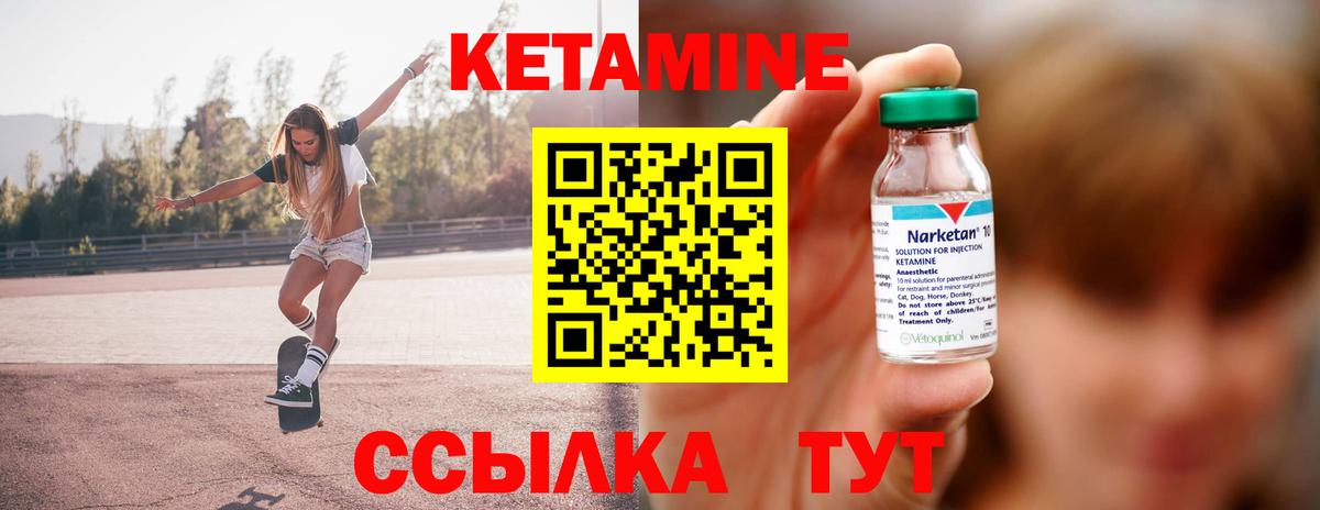 КЕТАМИН ketamine  Вход с VPN  Усолье-Сибирское 