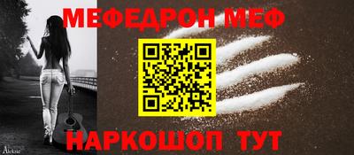 мескалин Новодвинск