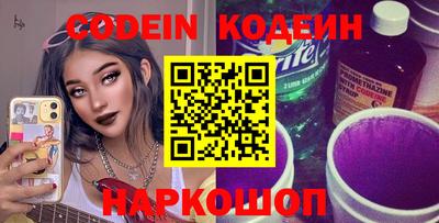 мескалин Новодвинск