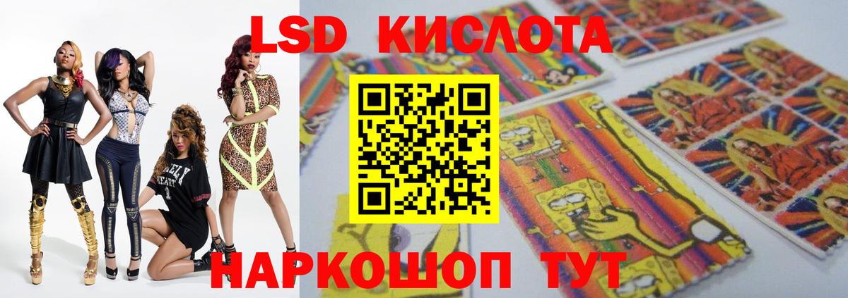 ЛСД экстази кислота Усолье-Сибирское