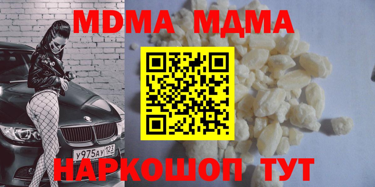 Усолье-Сибирское  MDMA VHQ  Вход с VPN 