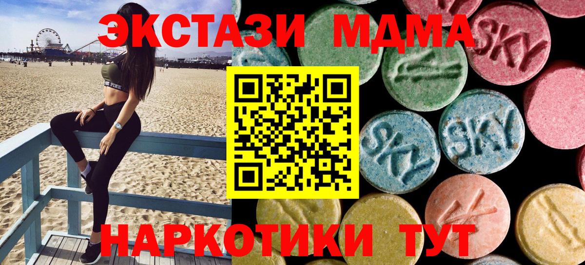 MDMA молли Усолье-Сибирское