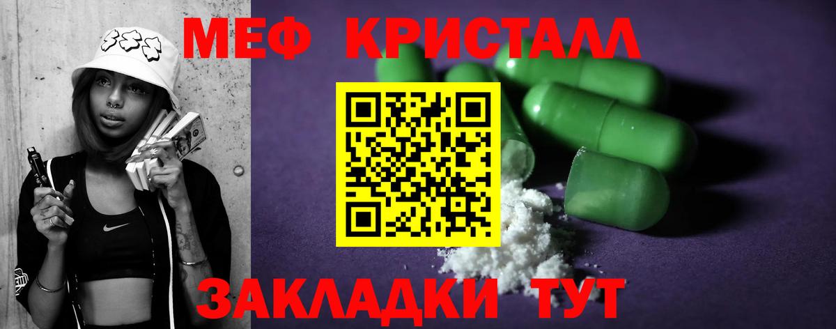 Меф мяу мяу  Усолье-Сибирское