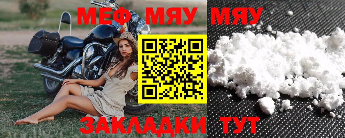 Усолье-Сибирское  hydra маркетплейс  Меф  купить наркотик  Вход с VPN  МЯУ-МЯУ VHQ  МЯУ-МЯУ мяу мяу 