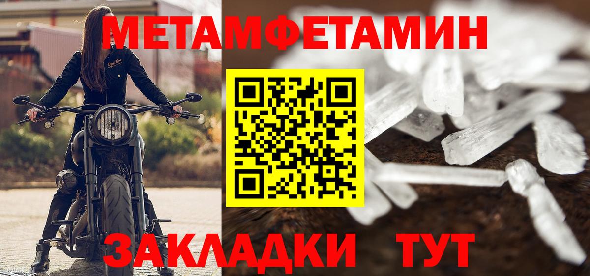 Усолье-Сибирское  Метамфетамин мет  Вход с VPN 
