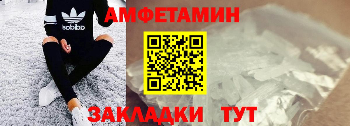 МЕТАМФЕТАМИН Methamphetamine Усолье-Сибирское