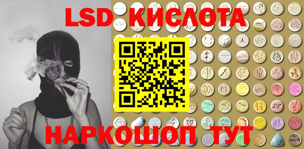 Наркотические марки 1,5мг Усолье-Сибирское