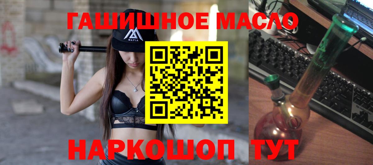 Дистиллят ТГК гашишное масло Усолье-Сибирское